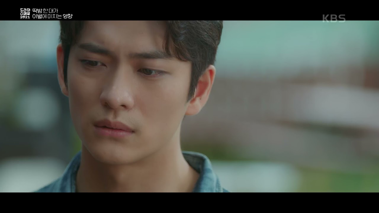 여기서 그만하자고!! 그동안 서운했던 감정들을 말하며 이별한 두 사람 [KBS 드라마 스페셜 2021] | KBS 211119 방송