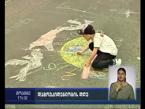 საქართველოს დამოუკიდებლობის დღეს აღნიშნავენ ზუგდიდში
