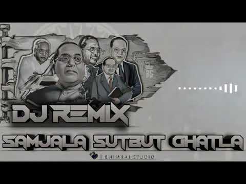 SAMAJALA SUTBUT GHATLA DJ FULL|| MILIND SHINDE NEW  JAY BHIM SONG|| BHIMRAJ STUDIO||