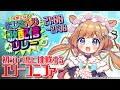 【#にじさんじ歌リレー】初めてのお歌ジャンルに挑戦【#エリーコニファー/#にじさんじ】#歌枠