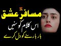 Sami kanwal musafir  e  ishq  new urdu sufiana kalam 2024  2023  samikanwal