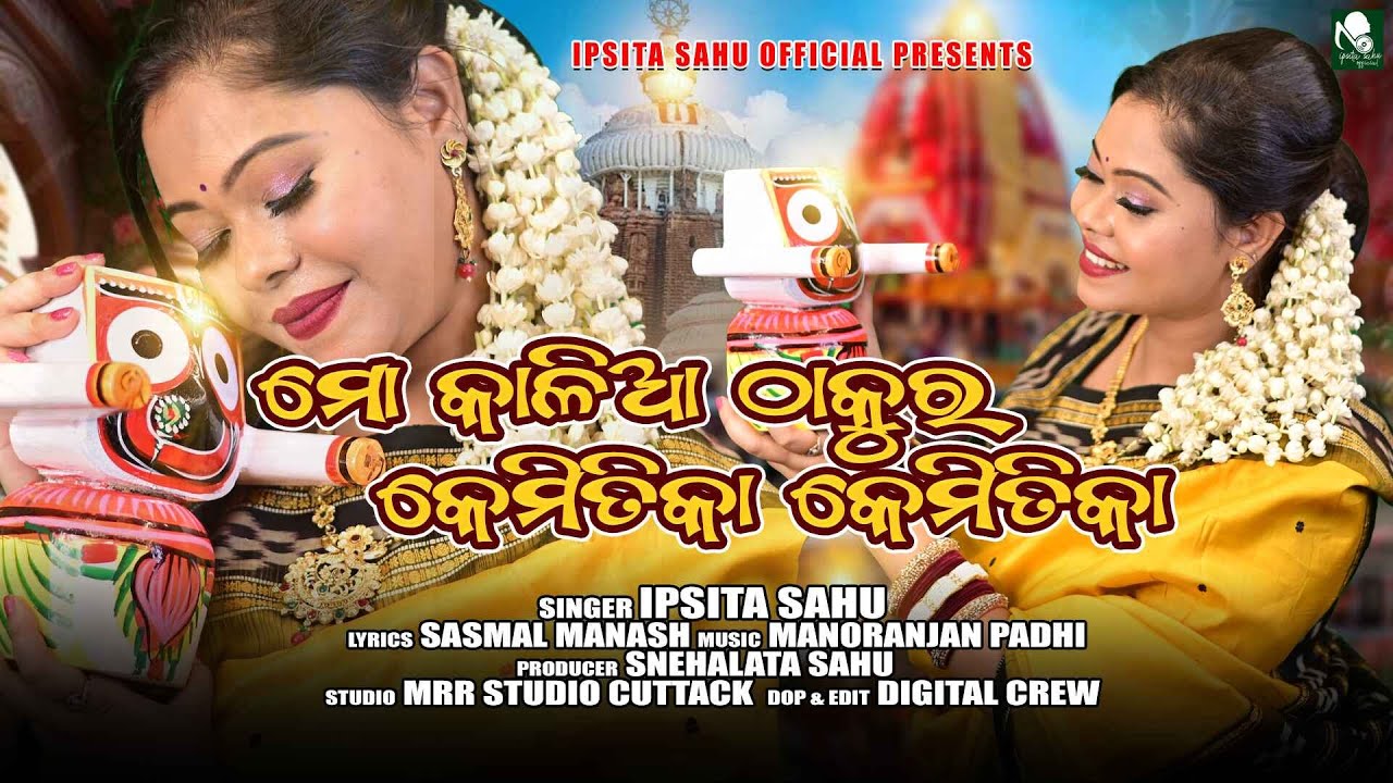 Thakura Rack Mo Kalia Thakura Kemitika Kemitika - Ipsita Sahu: Song Lyrics, Music ...