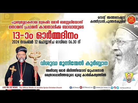 JSC News video 29