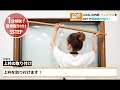 【LIXIL内窓インプラス】1分でわかるDIY！簡単取り付け動画