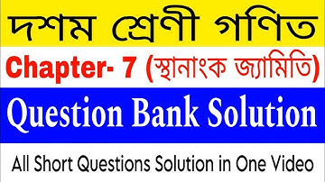 Class 10 Maths Chapter- 7 // Question Bank Solution