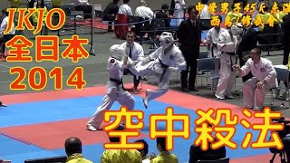 【空中戦】2014JKJO全国Jr空手道選手権大会/3位入賞(西島恭平) 【空中戦】2014JKJO全国Jr空手道選手権大会/3位入賞(西島恭平)
