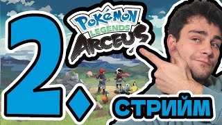 PART 2 - Pokemon Legends: Arceus - Chill Playthrough