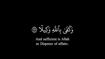 سورة النساء آية ١٧١ إلى ١٧٣ مشاري العفاسي كرومات شاشة سوداء قرآن كريم 