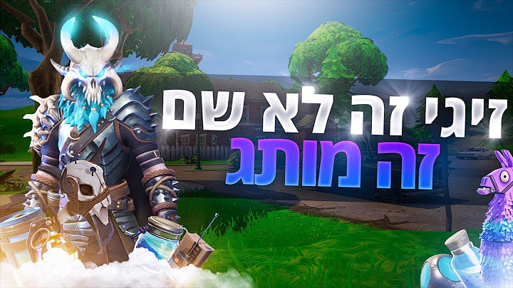 לייב פורטנייט אירוע כדור הקרח הגדול עומד להתפוצץ עם דנדן !!!!!!