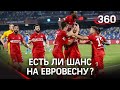 Шанс на Евровесну: «Спартак» и «Зенит» одержали две победы в матчах еврокубков