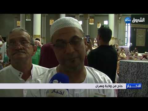 وهران قافلة الحج المبرور تحط رحالها وتختم جولتها الثالثة بالباهية