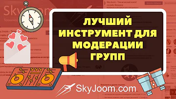 Как получать уведомления о новых комментариях в группу VK? Приложение Модератор