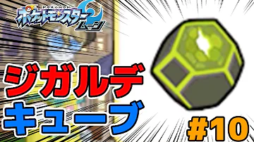 ウルトラサンムーン ジガルデキューブ ウルトラサンムーン ジガルデキューブ