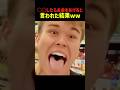 見知らぬ人にお金で無茶ぶりした結果ww