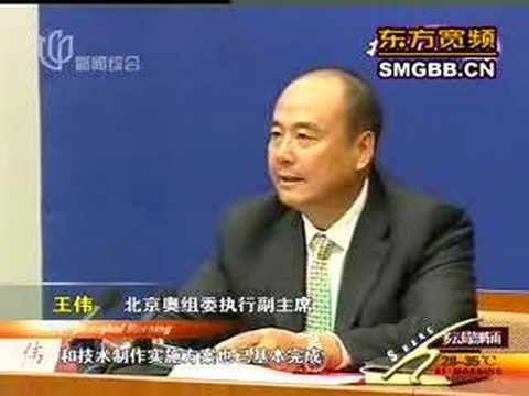 奥组委介绍北京奥运会筹办最新进展