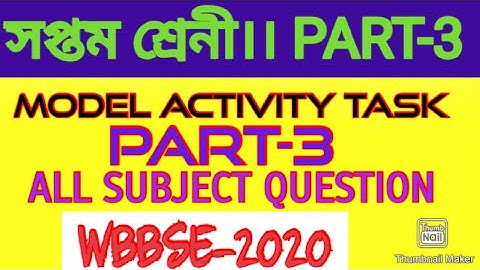 class-7 ll model activity task part-3 ll all subject question paper ll