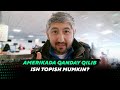 Amerikada qanday qilib ish topish mumkin? | Bobir Akilkhanov