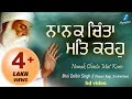 Nanak Chinta Mat Karo - Satnam Waheguru Simran | New Shabad Gurbani Kirtan Bhai Dalbir Singh Ji