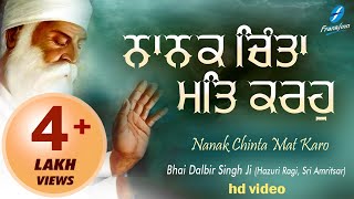 Nanak Chinta Mat Karo - Satnam Waheguru Simran | New Shabad Gurbani Kirtan Bhai Dalbir Singh Ji screenshot 5