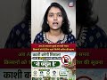 NO FUEL DAY in Varanasi | काशी की अनोखी पहल