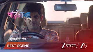 Parineeta Ep - 576 Best Scene 1 Jun 13 2026 Zee Bangla