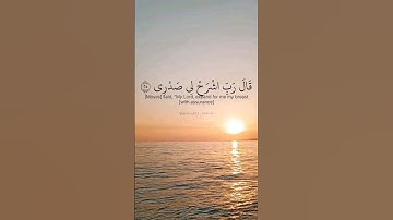قال ربي اشرح لي صدري ويسر لي أمري. ماتيسر من سورة طه بصوت القارئ خالد الجليل