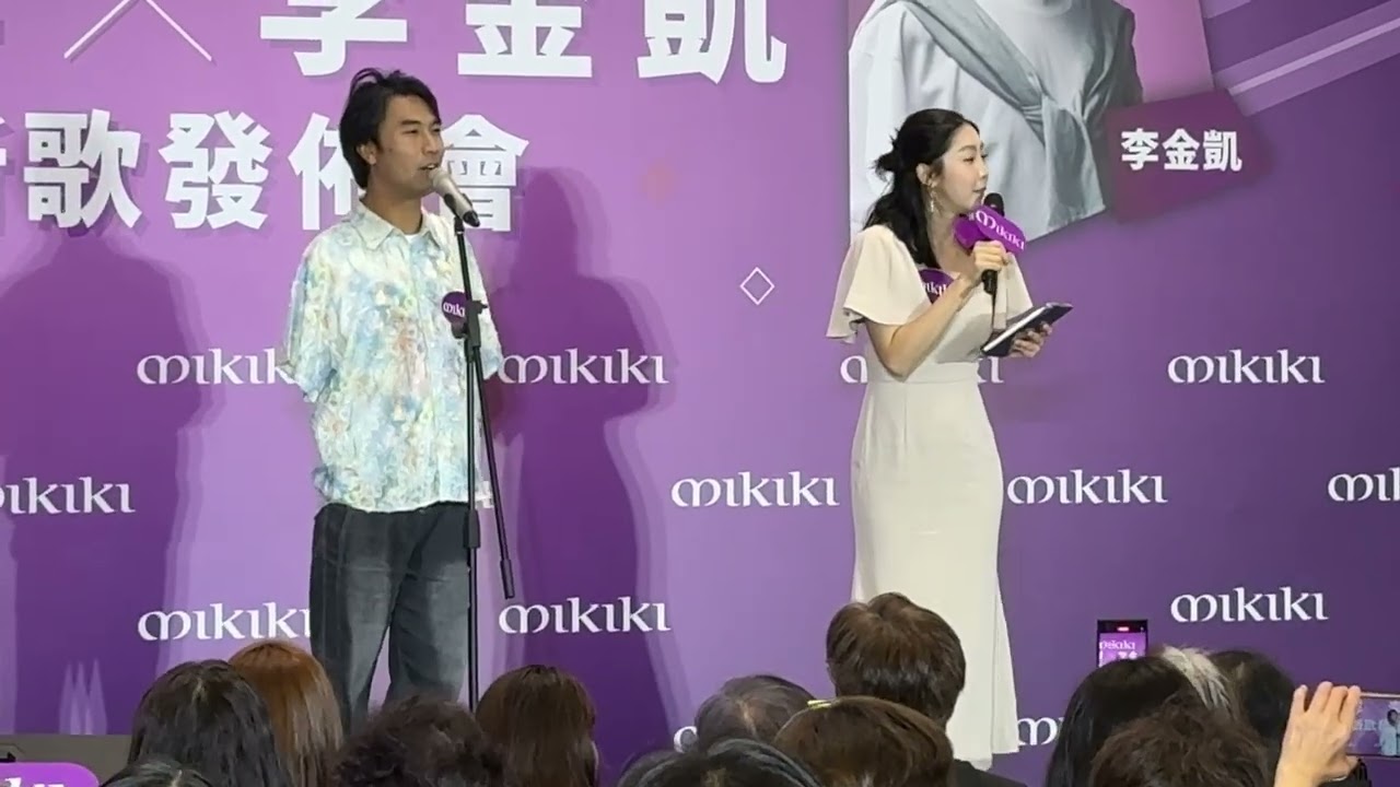 2025.09.12#李金凱 +  劉洋 新歌發佈會「不會愛的人」「我」 、扮四大天王、「半點心」