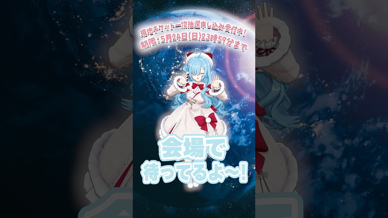 【 #ヤマトイオリ2nd】ソロライブ開催決定！【.LIVE】#short #vtuber