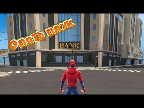 ПАУК И НОВЫЕ ЧЕЛИКИ. Spider fighter 3▶️