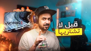 Download Lagu Wuchang Fallen Feathers لعبة السولز الصينية شوضعها ؟ MP3 Download Lagu Wuchang Fallen Feathers لعبة السولز الصينية شوضعها ؟ MP3