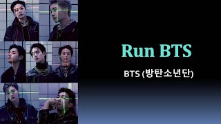 BTS(방탄소년단) Run BTS (Easy Lyrics w/ Eng Sub)