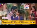 Tu Juliet Jatt Di Update | Nawaab और Heer बने रोमियो जूलियट | 14th May 2026