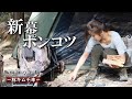 新幕はいつも雨【 キャンプ 】ワンティグリス ソロホームステッドTC