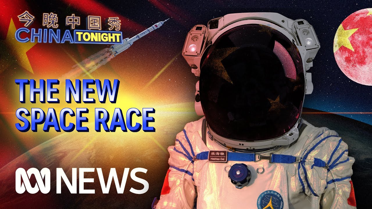 The US and China are in a new space race | China Tonight | ABC News ...