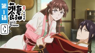 Cinderella Chief S3 EP1: An Unexpected Turn of Events~!【Join to watch latest】