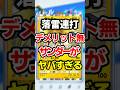 【ポケポケ】その手があったか!サンダーでセレビィexも一撃の最強デッキ #ポケポケ #ポケモン #ポケカ