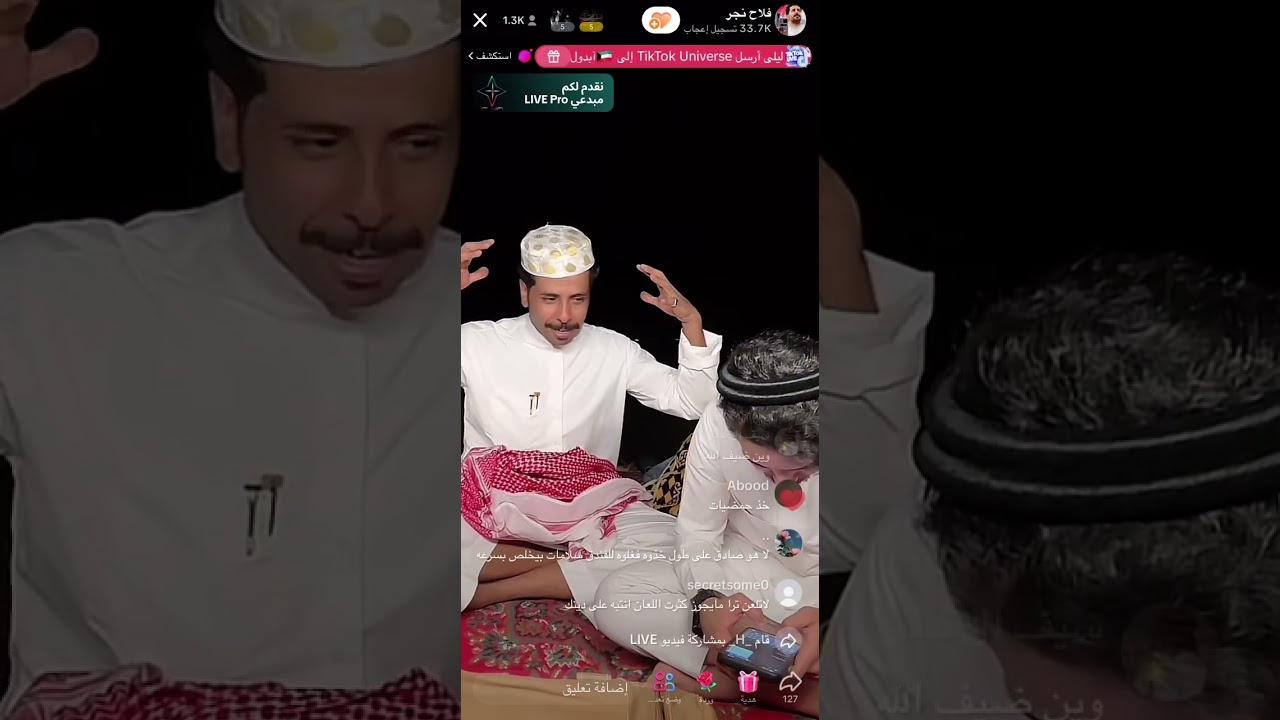 فلاح نجر ومتعب يسولفون عن يوم زواج فلاح ضحككك😂😂.
