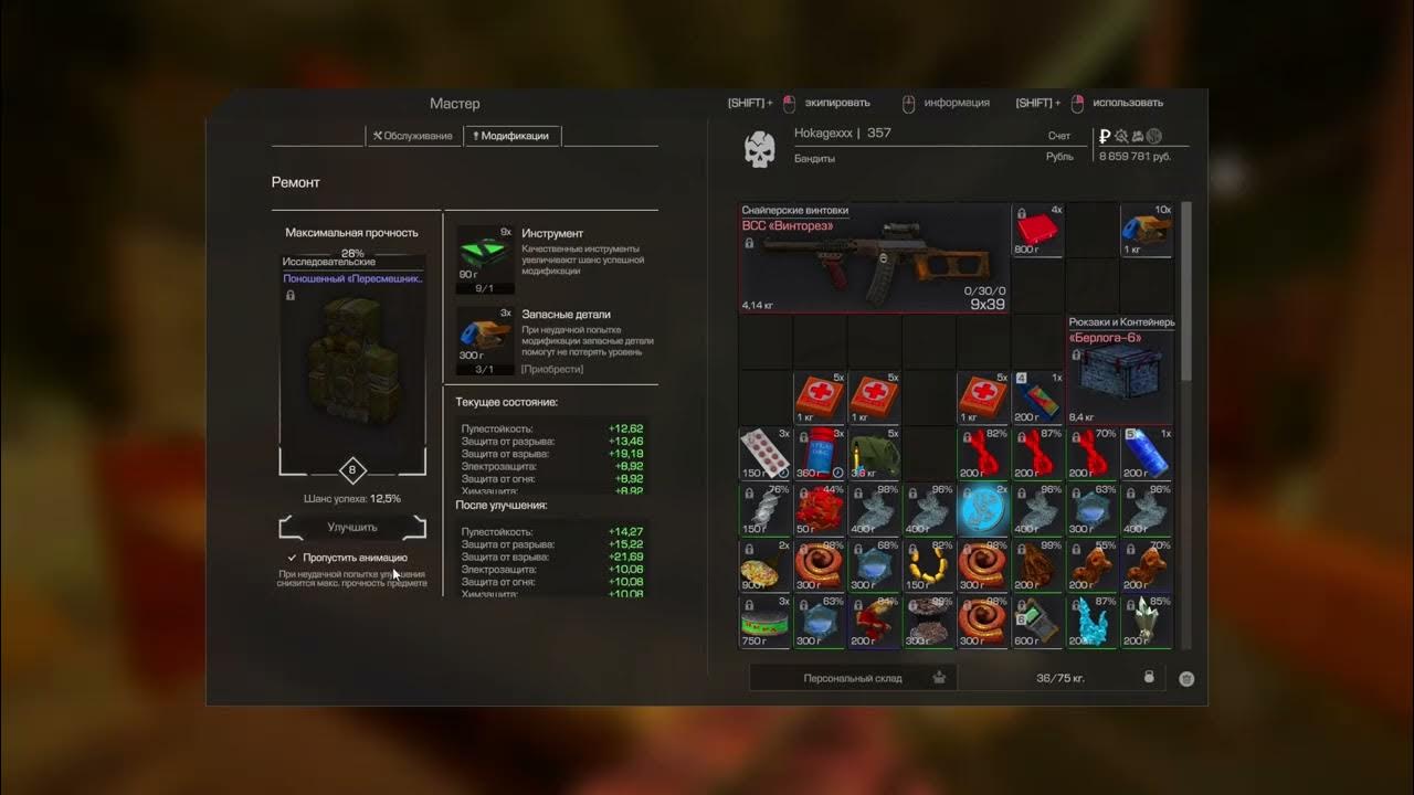 Калькулятор артефактов сталкрафт. Кисель сталкрафт артефакт. Сталкрафт сборки артефактов вес. Артефакты сталкрафт. Регалий сталкрафт.