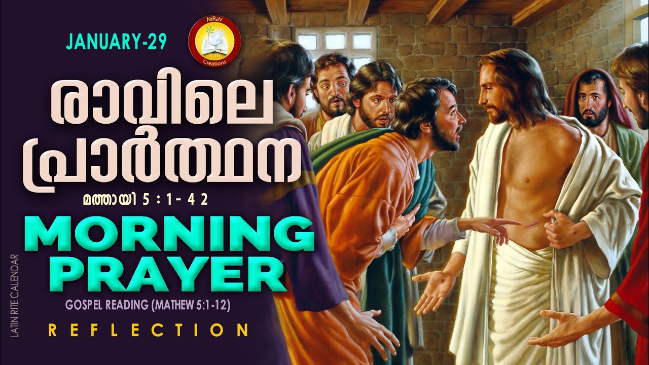 january-29-athiravile-prarthana-29th-january-2023