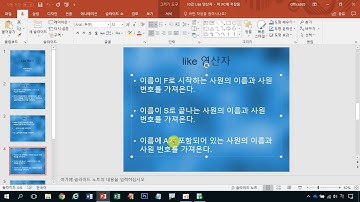 10강 oracle 11g database - Like 연산자