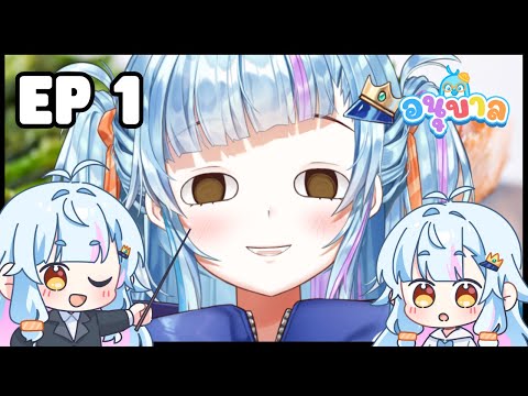 อยากเป็น Vtuber ทำยังไงดี? | อนุบาลเพนกวิน EP.1