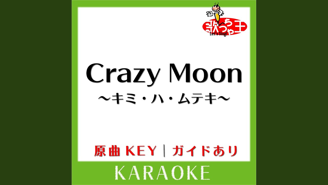 Crazy Moon～キミ・ハ・ムテキ～ (カラオケ) (原曲歌手:嵐) - YouTube