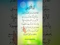 AYATUL KURSI вњЁпёЏ Egzon Lbrahimi вќ пёЏ Beautiful Quran Recitation Ayatulkursi AYATUL KURSI вњЁпёЏ Egzon Lbrahimi вќ пёЏ Beautiful Quran Recitation Ayatulkursi