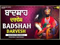 Badshah darvesh    bhai prem singh ji  rhythmbox gurbani  new shabad gurbani  latest