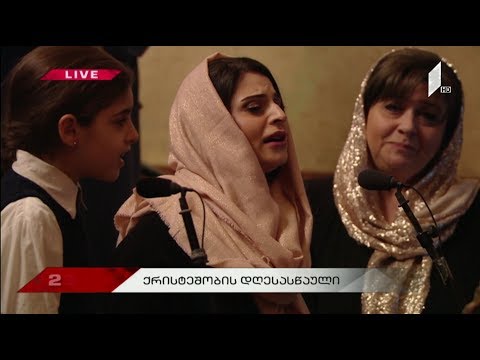 „ალილო“ თამრიკო ჭოხონელიძის, მისი ქალიშვილისა და შვილიშვილის შესრულებით