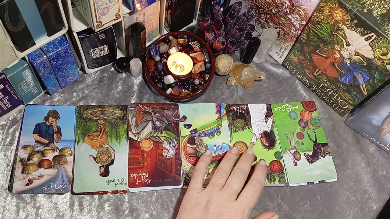 Как дела у бывшего! #таро 