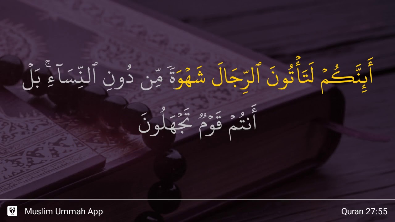 An-Naml ayat 55