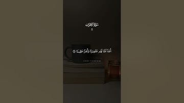 ارح سمعك قران كريم -اجر لي ولكم