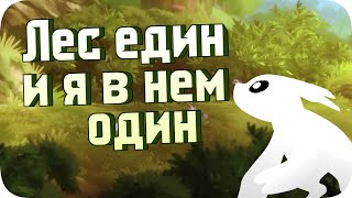 Ору на Слепой Лес вместе с совой - Ori and the blind forest