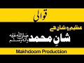 Azeem o shan hai shan e muhammad  mak.oom production